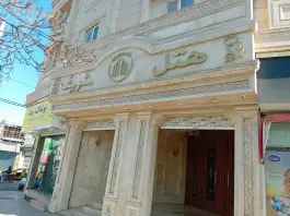 عکس هتل شریف، محله کوشش، مشهد 2
