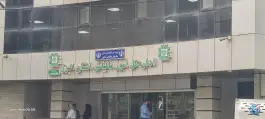 اداره کل امور مالیاتی کرج، کوی مدرس