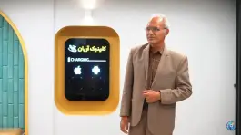 عکس درمانگاه شبانه روزی اطفال آریان، کوهسنگی مشهد 10
