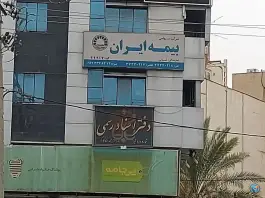 بیمه ایران، بلوار گلستان، شیراز