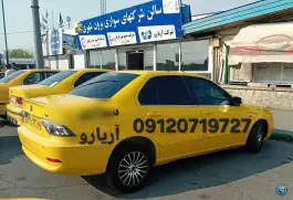 شرکت مسافربری آریارو، پایانه شهید کلانتری کرج
