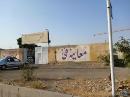 عکس مرکز معاینه فنی خودروهای سبک گرمدره، لشگری، کرج 3