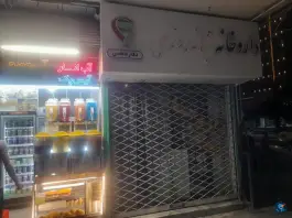داروخانه شبانه روزی دکتر فاطمی، پایین خیابان، مشهد