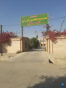 عکس هتل فرهنگیان خانه معلم رامهرمز، امت عمارت 2