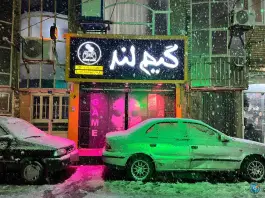 گیم نت ایثارگران مشهد