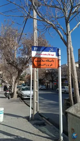 عکس پایگاه بهداشت فروزانفر؛ محله رده، مشهد 3