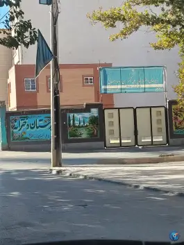 عکس دبیرستان دخترانه حسن زاده اصفهانی، محله سلام مشهد 3