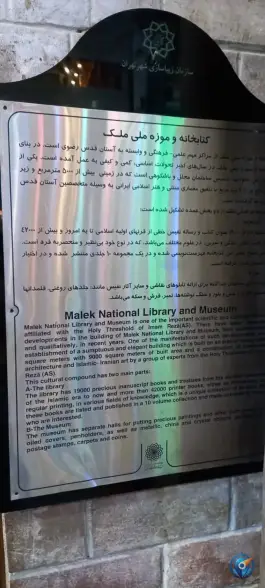 عکس خانه تاریخی ملک، بازار تهران 10