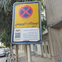 شهید نجف زاده، محله هنرستان، قم