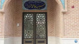 عکس حسینیه فاطمة الزهرا، بلوار امین، قم 3