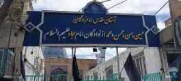 عکس آستان چهار امامزاده - محله چهار امامزاده - قم 8