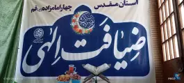 عکس آستان چهار امامزاده - محله چهار امامزاده - قم 9