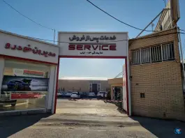 عکس نمایندگی مدیران خودرو خلیج فارس اصفهان 5