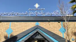 درب ورودی دانشگاه علمی کاربردی شهرداری، بوزان، اصفهان