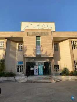 عکس دانشکده هنر دانشگاه نیشابور، شهرک فرهنگیان، نیشابور 10