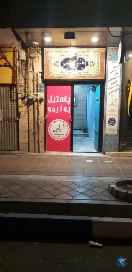 عکس کافه به لیمو، شهدای ده دی، ورامین 2