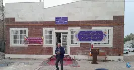 عکس خانه بهداشت چهچه مشهد 4