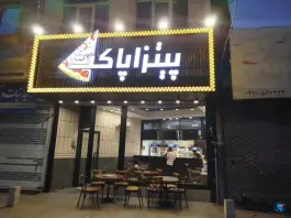 پیتزا پاکت، بلوار توس، مشهد