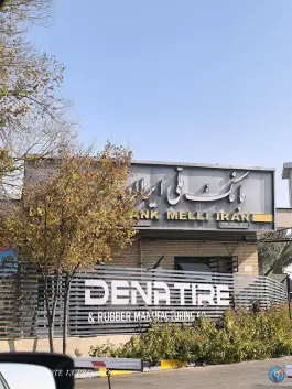 بانک ملی، آرد خوشه، شیراز