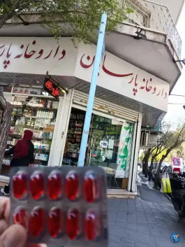 داروخانه پارسایان، محله ابوذر، تهران