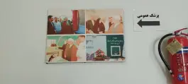 عکس بیمارستان بیماری های خاص هاشمی رفسنجانی، جاده استبرق، شهربابک 7