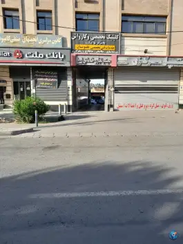 کارواش ۱۰۰۱، شهرک مهدیه، اصفهان