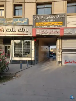 عکس کارواش ۱۰۰۱، شهرک مهدیه، اصفهان 2