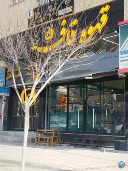قهوه قاف، رضوی، شیراز