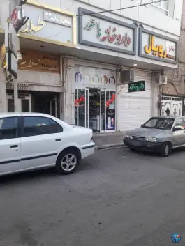 عکس داروخانه پاستور، طالقانی، آبیک 2