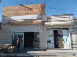 مواد غذایی و بهداشتی اسفندیاری، شهرک گلشن، شیراز