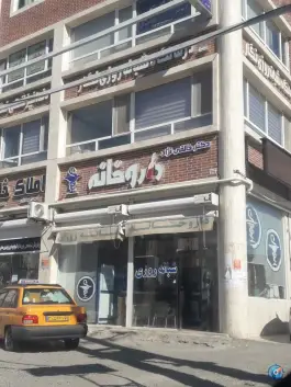 عکس های داروخانه شبانه روزی دکتر خالقی نژاد، مهرگان، محمدیه