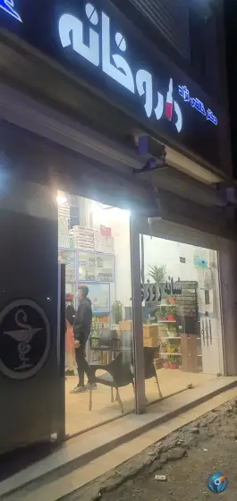 عکس داروخانه شبانه روزی دکتر خالقی نژاد، مهرگان، محمدیه 6