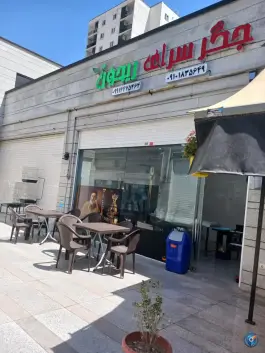 عکس های جگر سرای ریحون، فاز یازده پردیس، پردیس