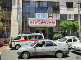 عکس بیمارستان فرهنگیان باهنر منظریه شمیرانات 4