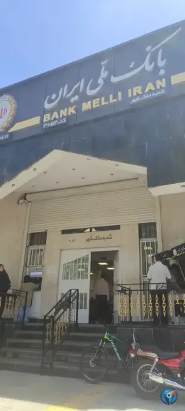 بانک ملی، شاهین، اصفهان