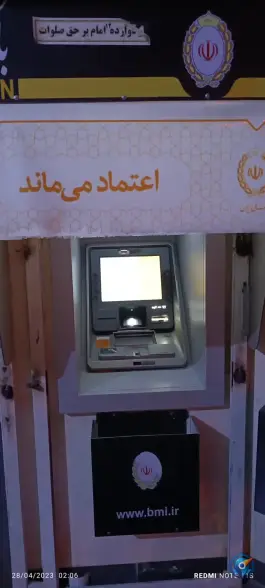عکس بانک ملی، شاهین، اصفهان 5