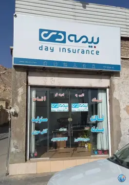 عکس بیمه دی، محله ریاستی، شیراز 2