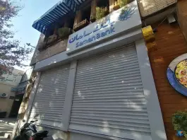 بانک سامان حافظ «نقش جهان» اصفهان