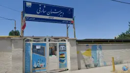 عکس دبیرستان هیات امنایی شارقی، محله حجاب، مشهد 3