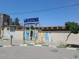 عکس دبیرستان هیات امنایی شارقی، محله حجاب، مشهد 10