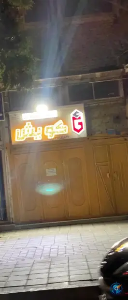 آموزشگاه زبان گویش سلماس