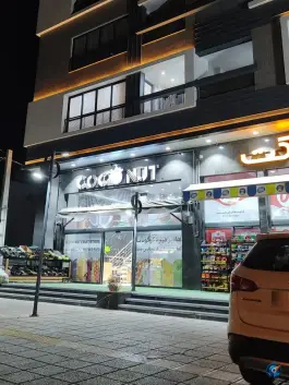 هایپر میوه کوکونات، محله فرهنگ شهر، شیراز