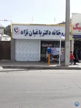 داروخانه باغبانژاد، کرامت ۱، مشهد