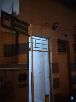 عکس مسجد امام زمان محله کردآباد اصفهان 2