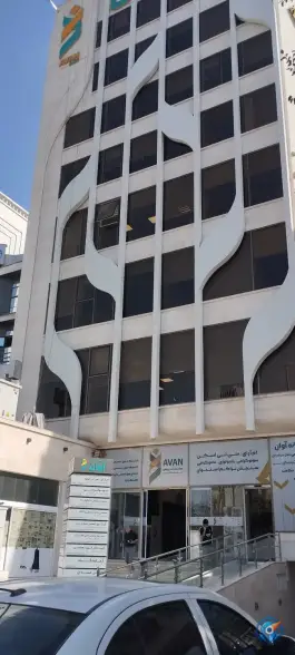 عکس آزمایشگاه آوان، محله دانشجو، مشهد 4