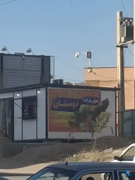 سوپرمارکت دوستان، کیان آباد، شیراز