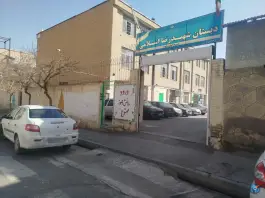 عکس دبستان شهید رضا اسلامی «برادران» مشهد 4