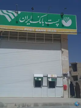 عکس پست بانک ایران باجه جرسقان شیراز 3
