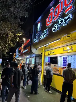 عکس پاستا و سوخاری پاتوق، سید رضی، مشهد 2