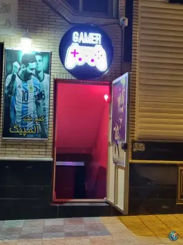 گیم نت المپیک، ارس، فولادشهر